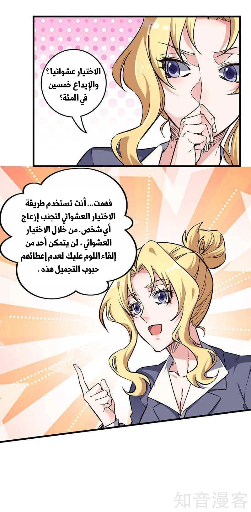 Chapter Image 5