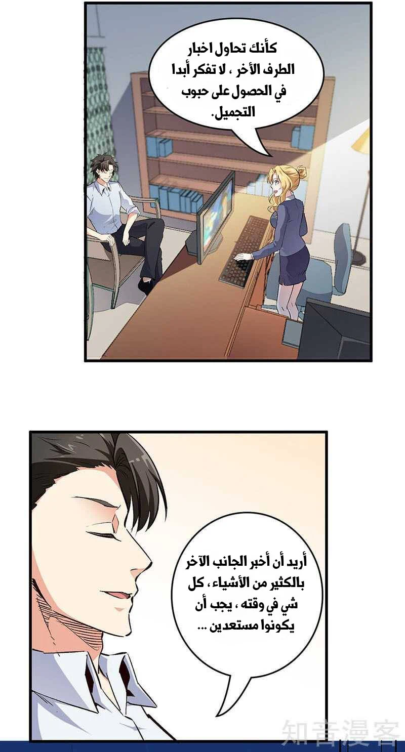 Chapter Image 6