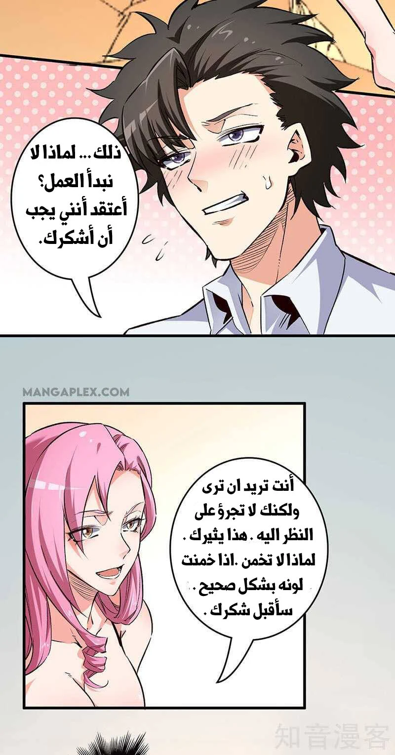 Chapter Image 12