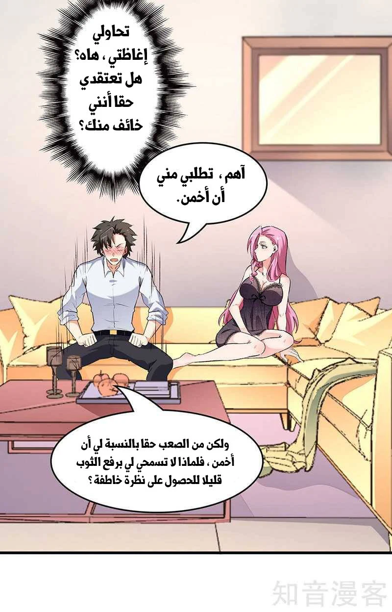 Chapter Image 13