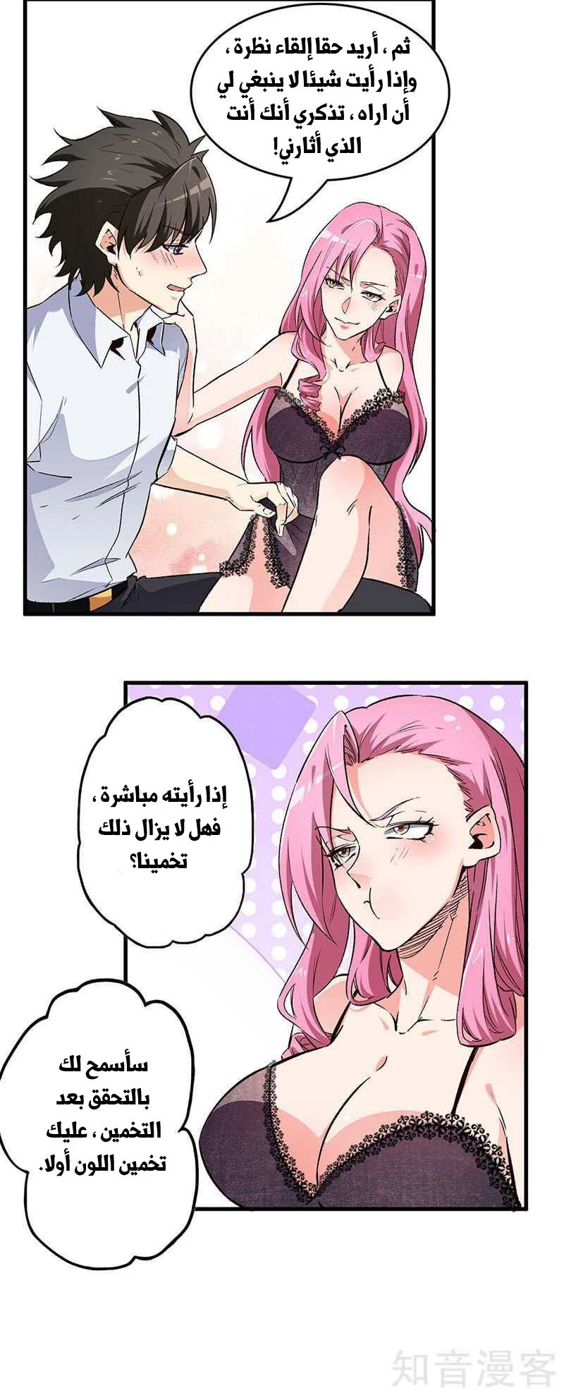 Chapter Image 16