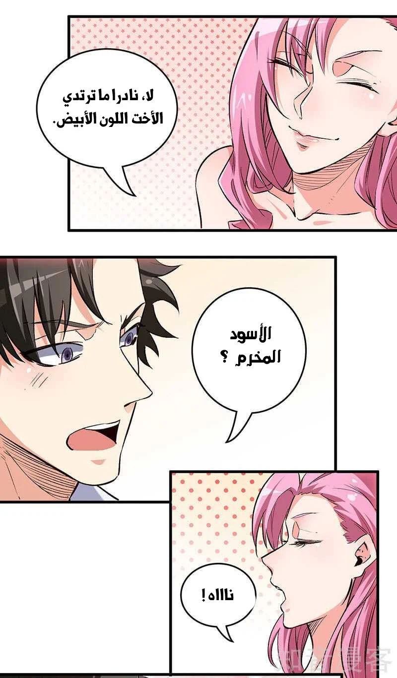 Chapter Image 18