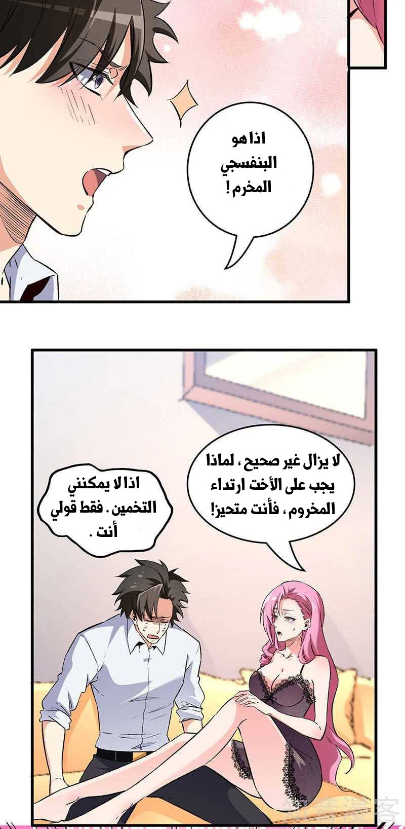Chapter Image 19