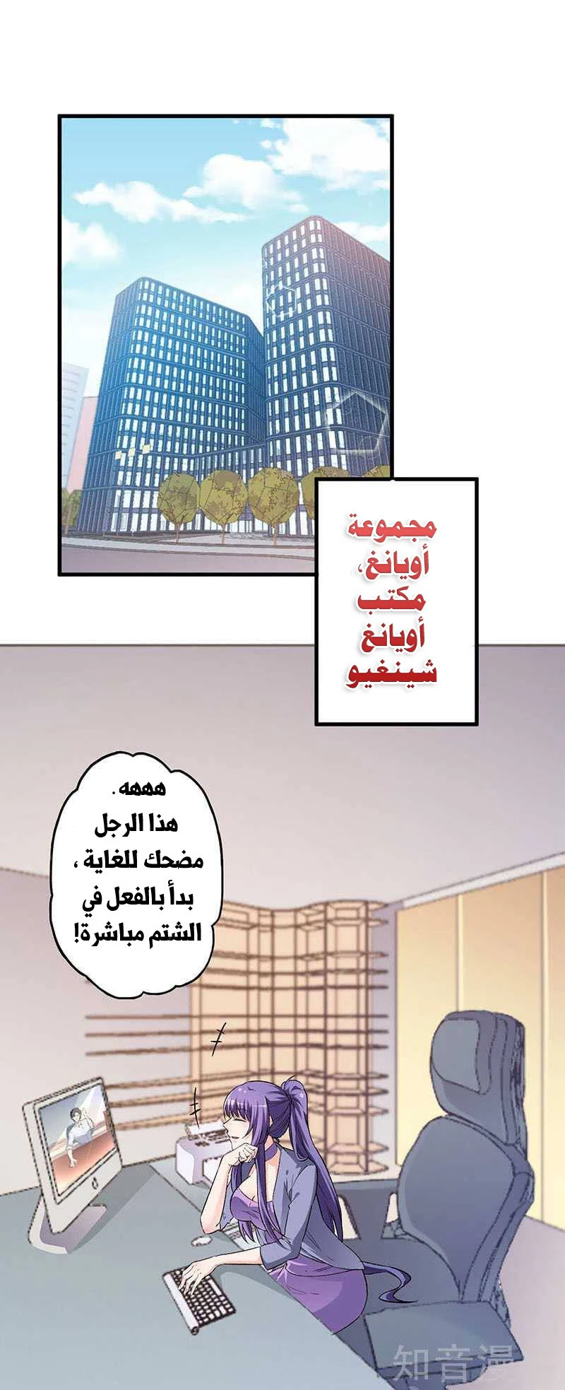 Chapter Image 6