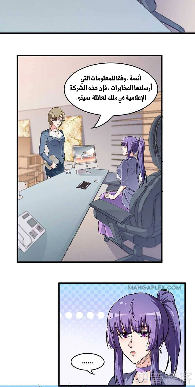 Chapter Image 7
