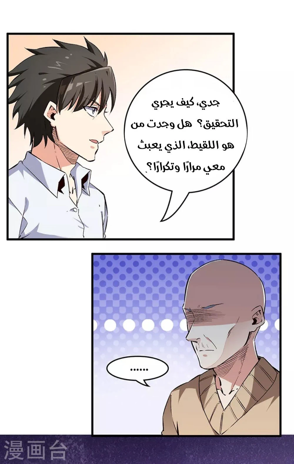 Chapter Image 12