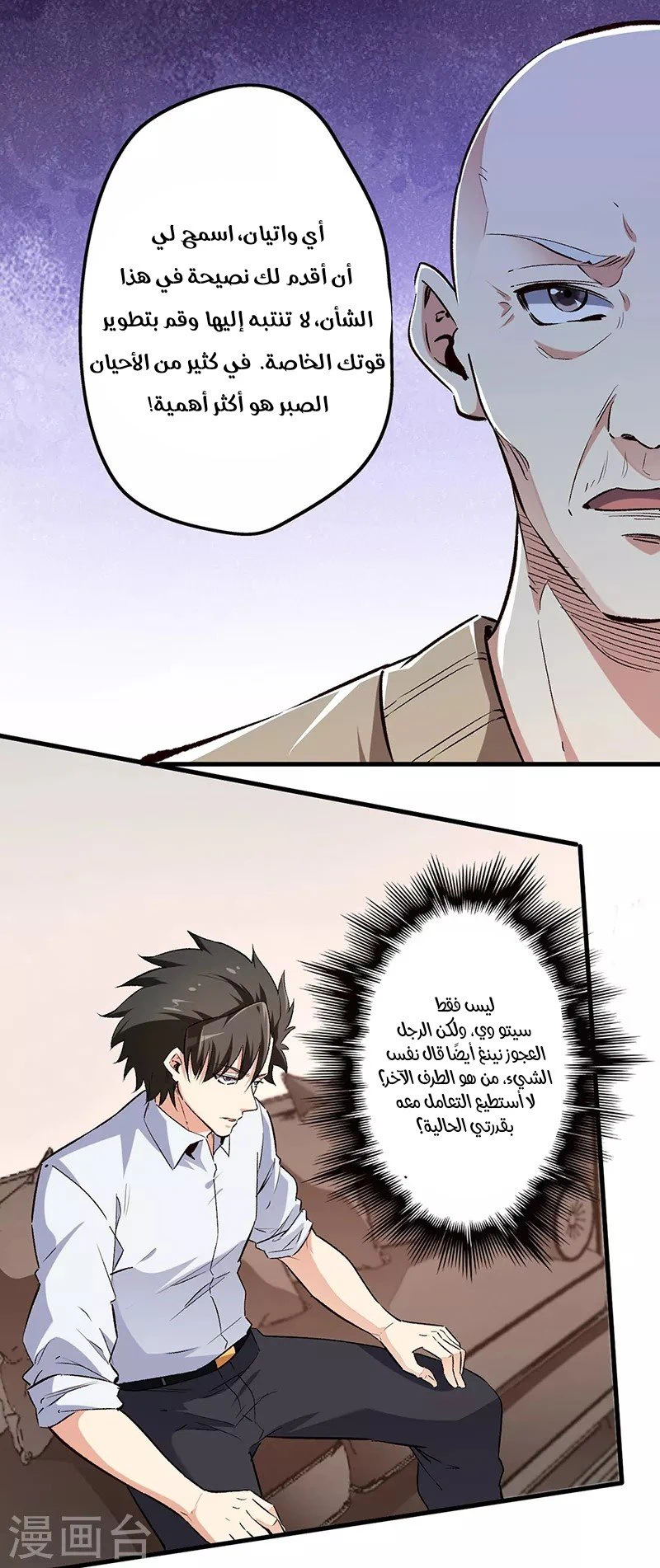 Chapter Image 13