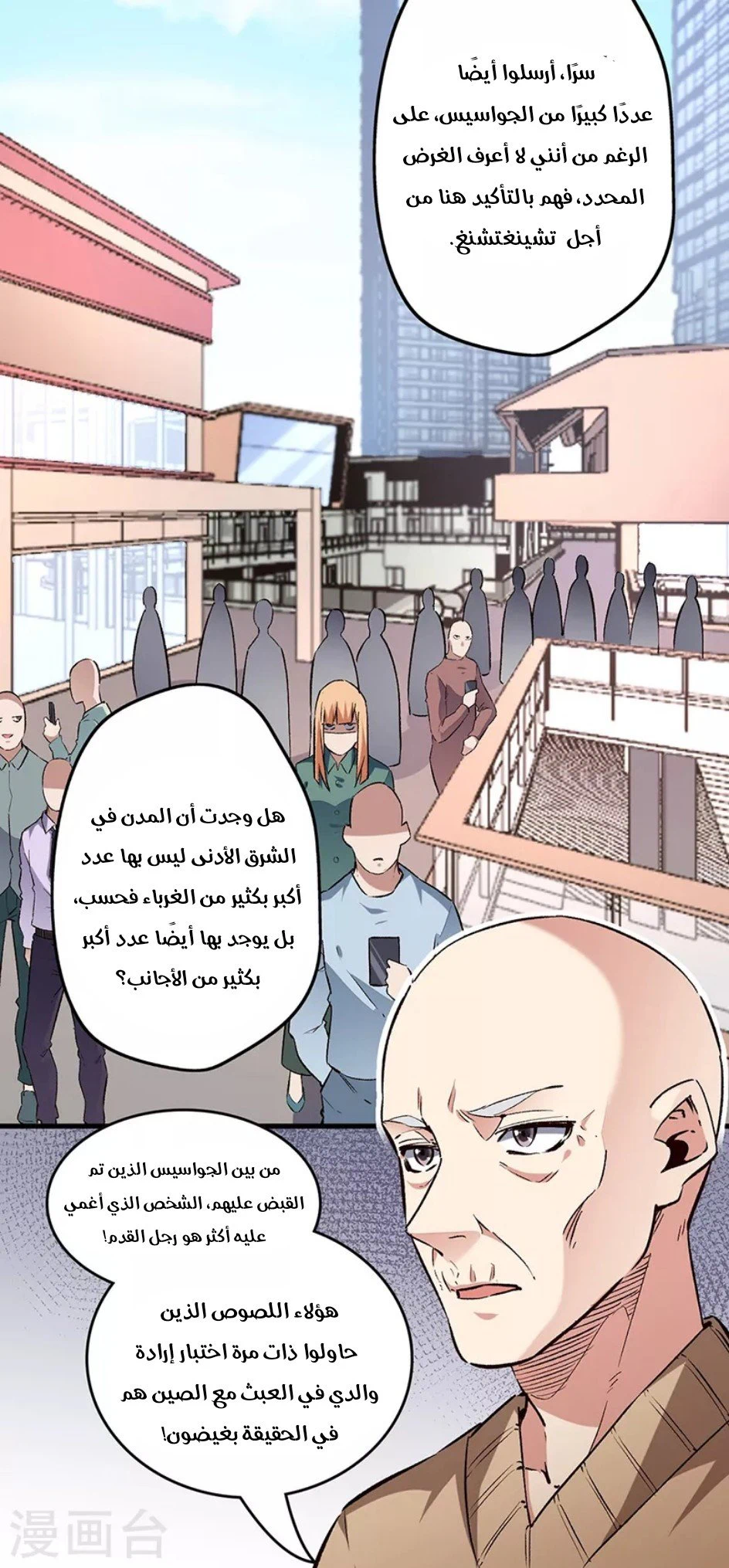 Chapter Image 16