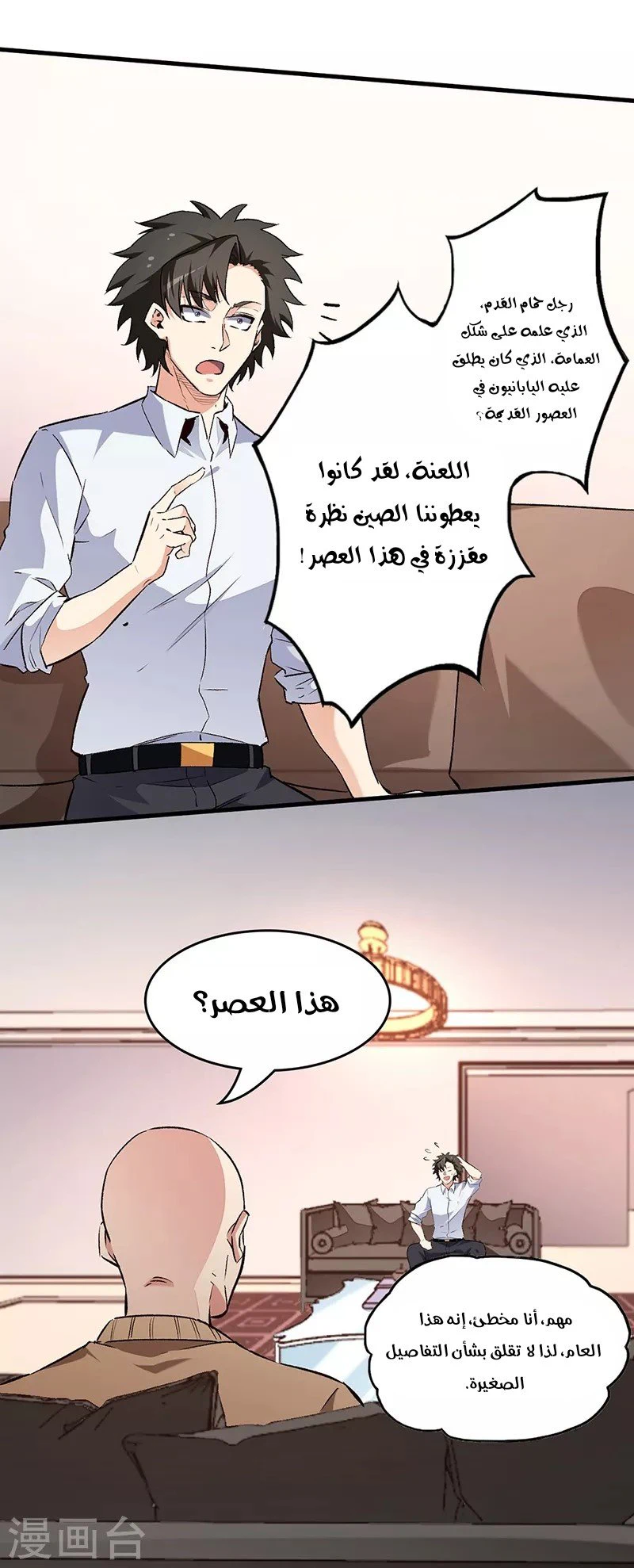 Chapter Image 17