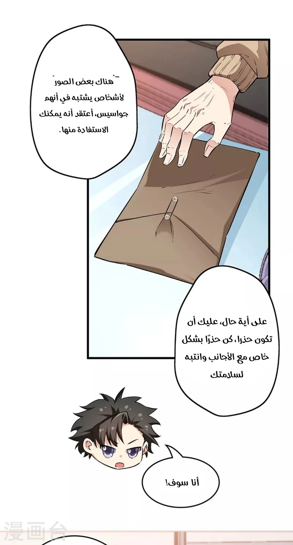 Chapter Image 19