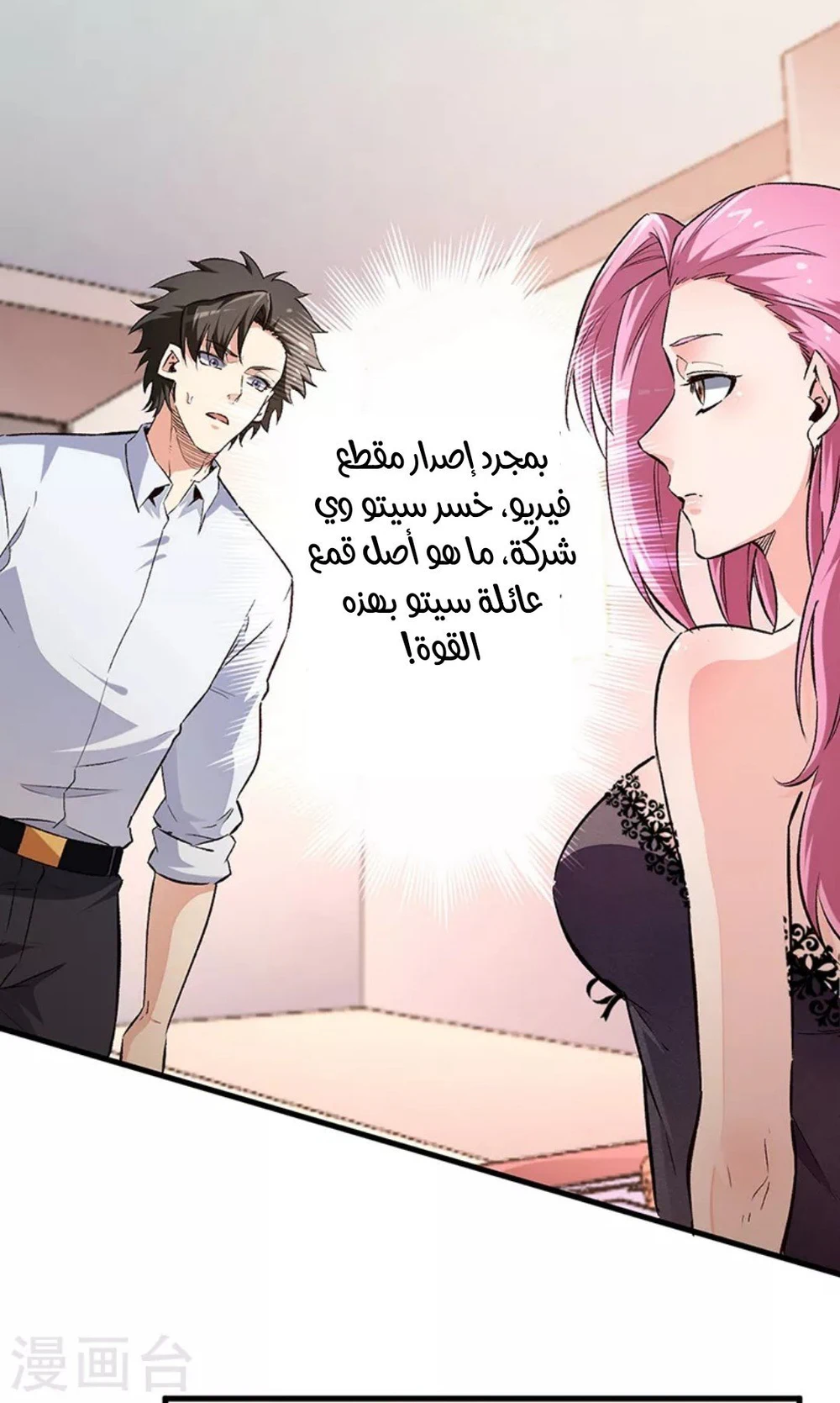 Chapter Image 1