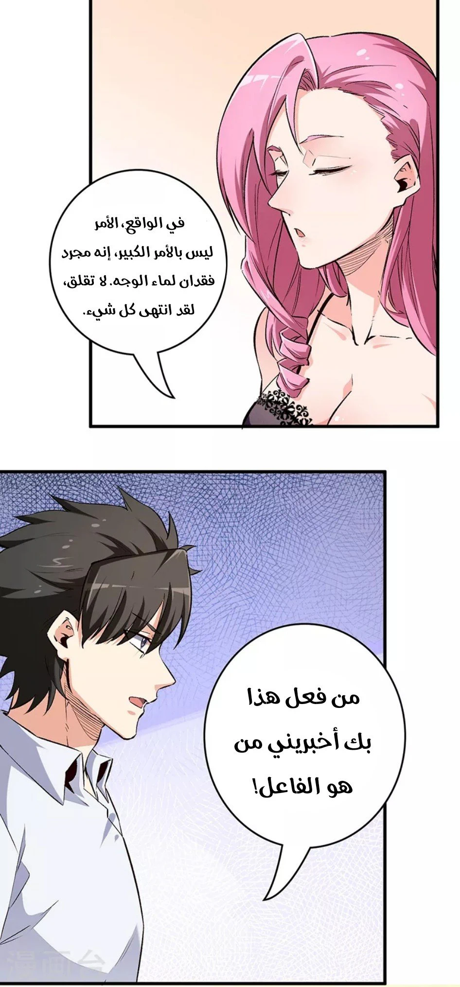 Chapter Image 2