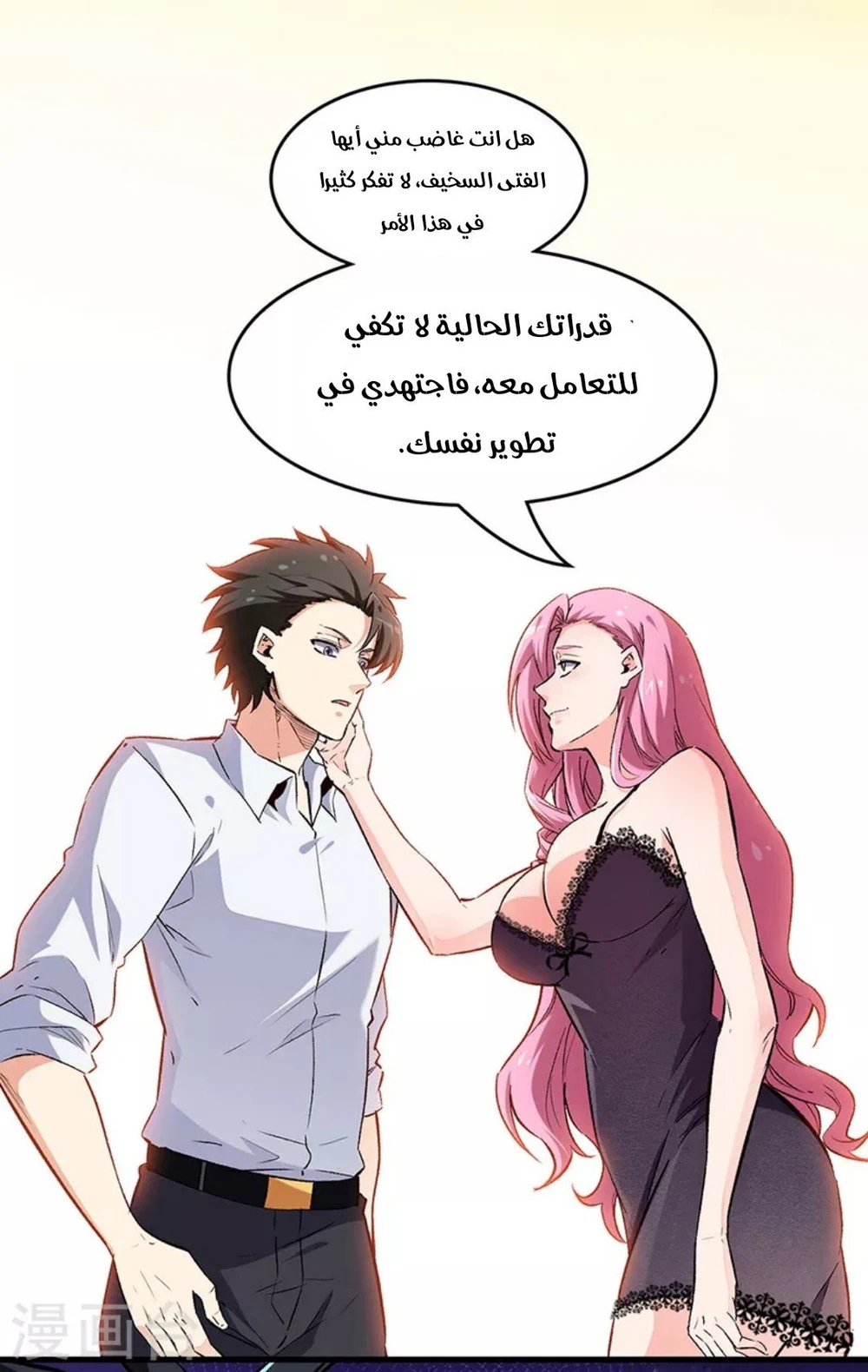 Chapter Image 3