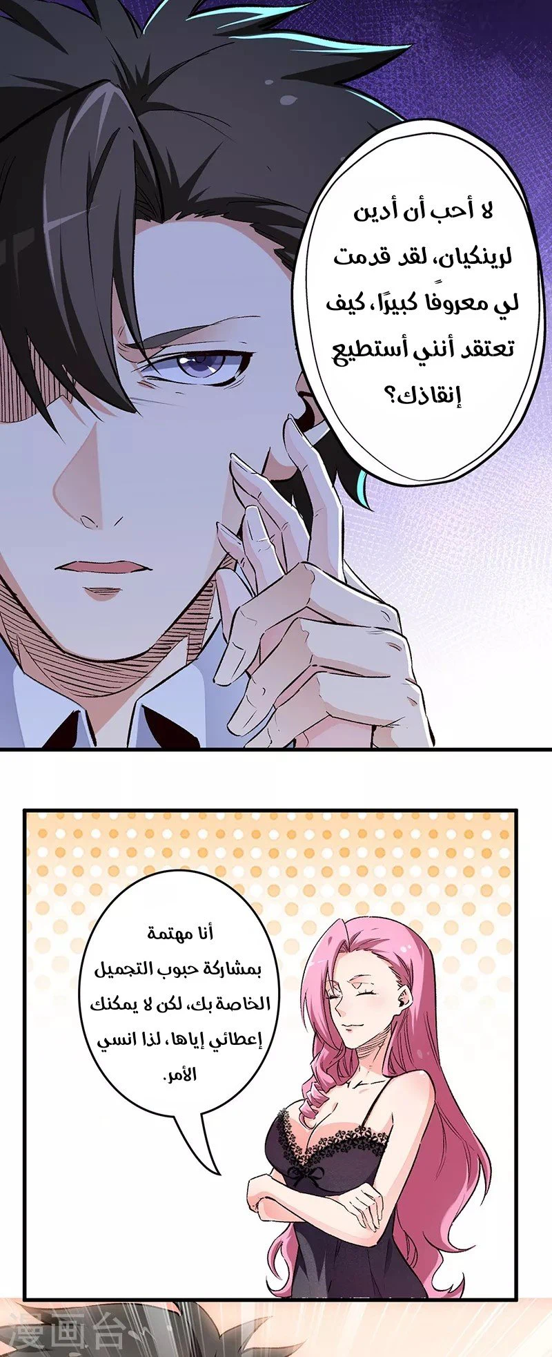 Chapter Image 4