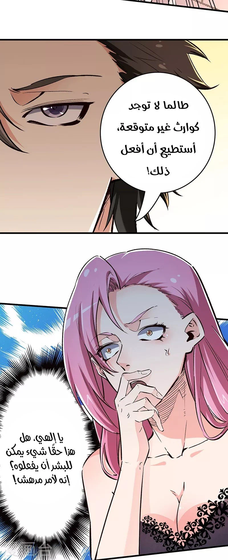 Chapter Image 6