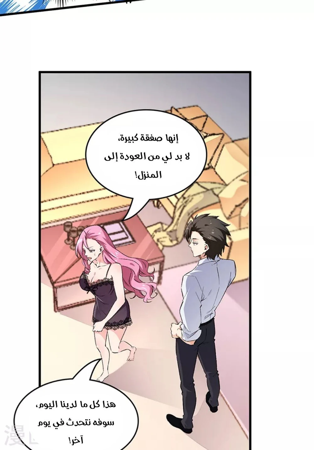 Chapter Image 7