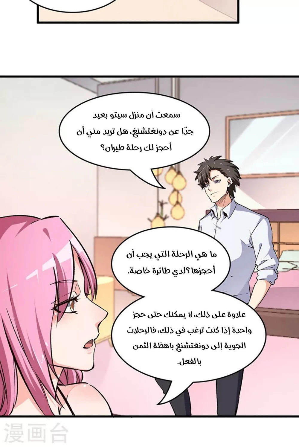 Chapter Image 8