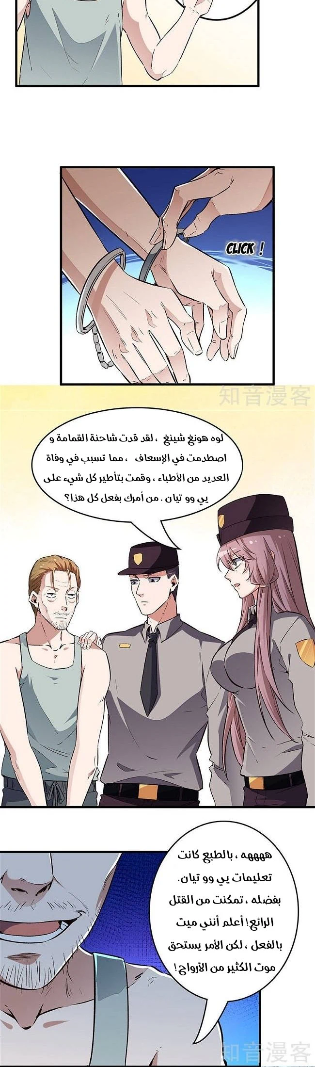 Chapter Image 2