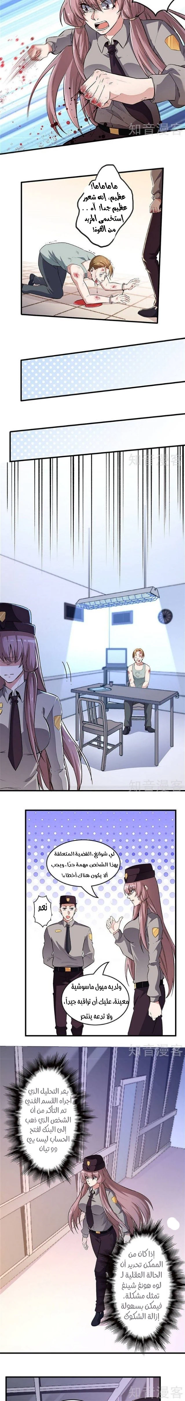Chapter Image 4