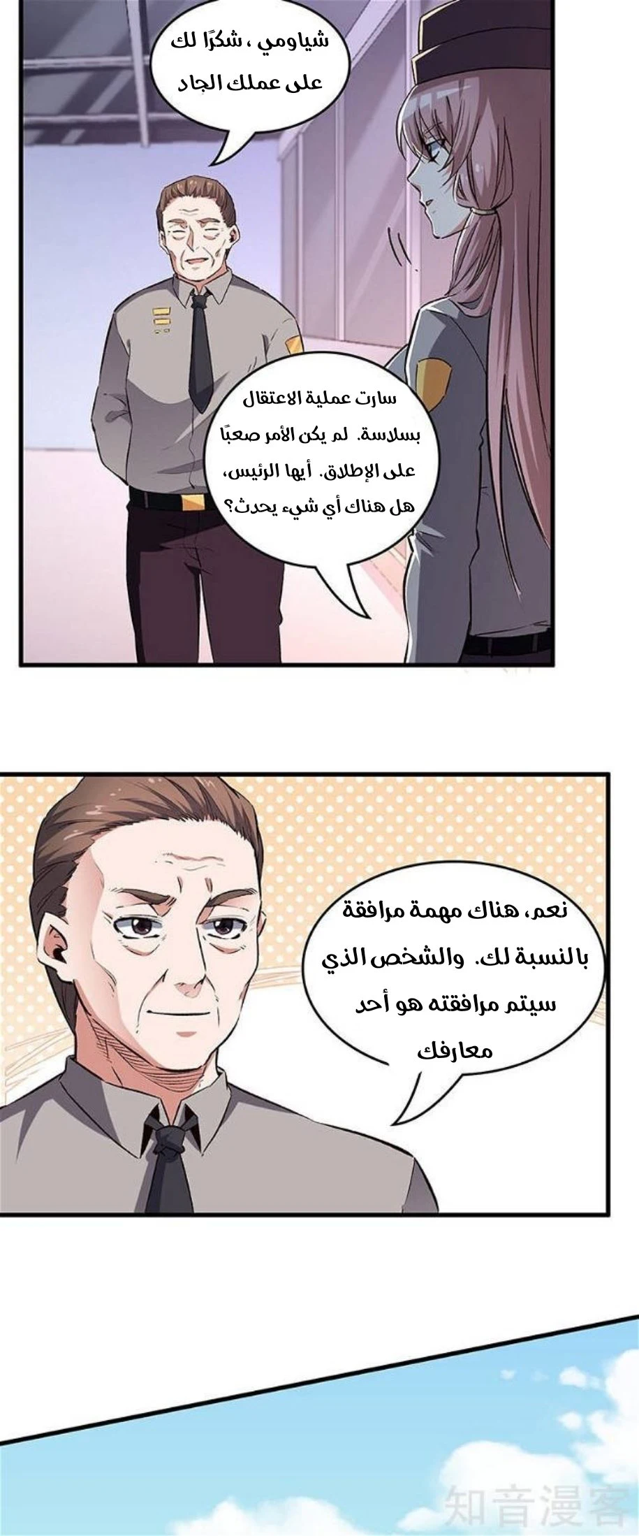 Chapter Image 5