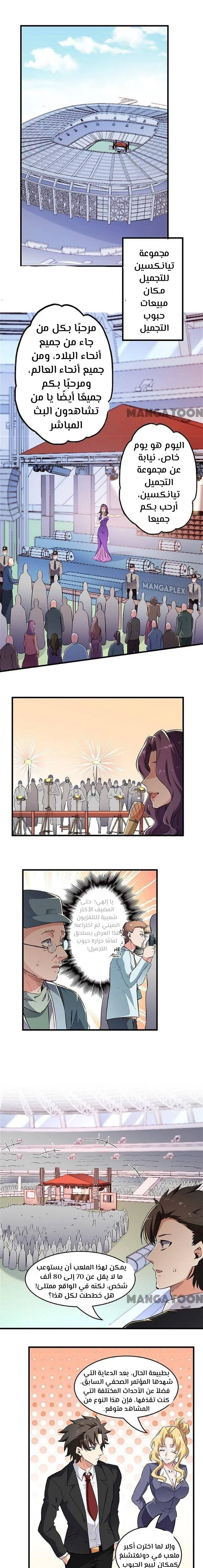Chapter Image 1