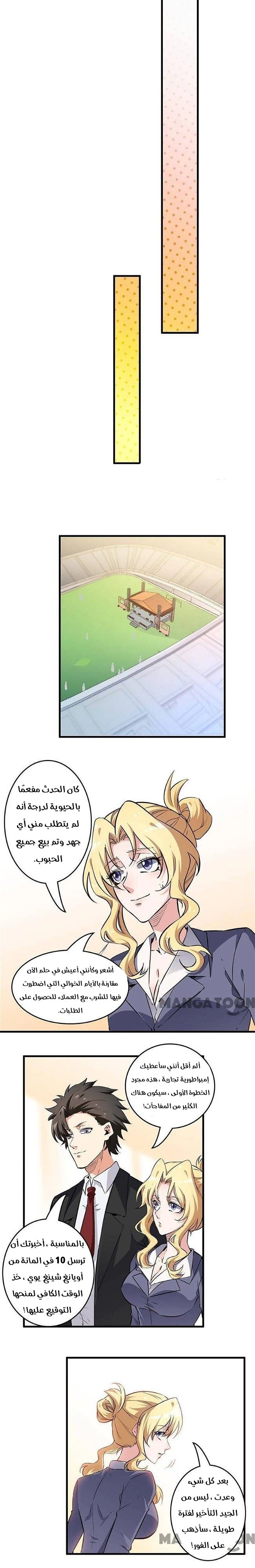 Chapter Image 5