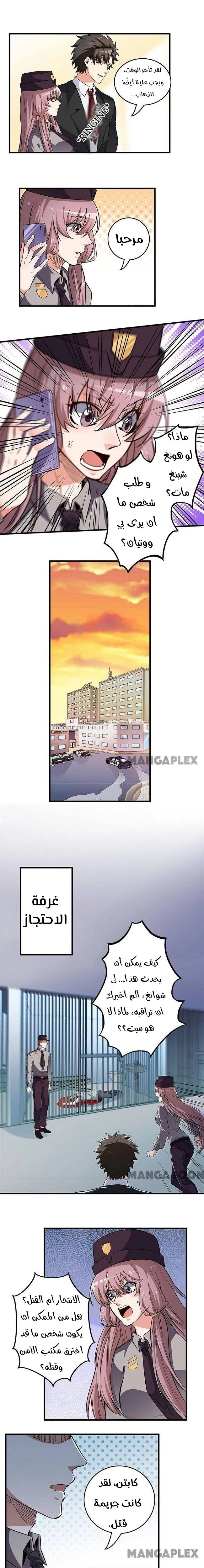 Chapter Image 6