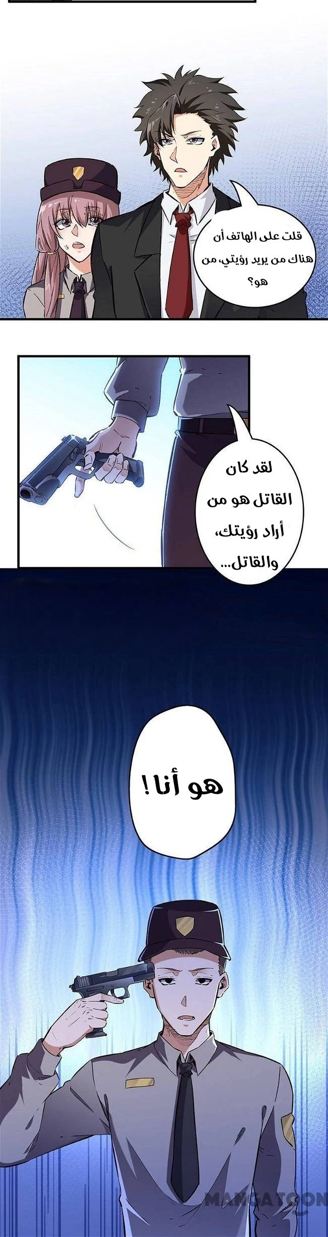 Chapter Image 7