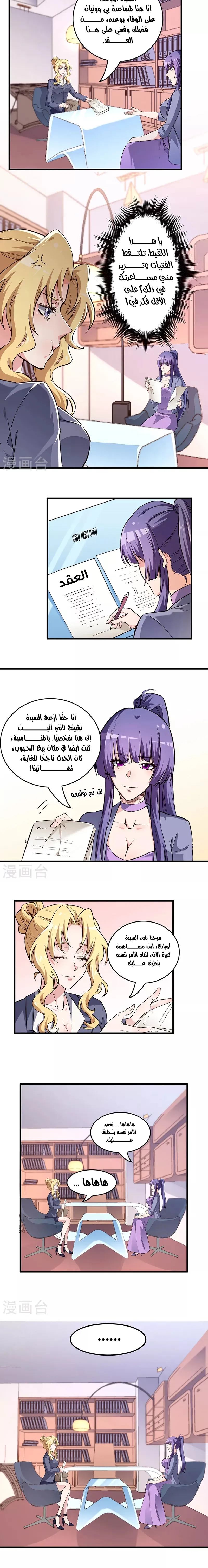 Chapter Image 4