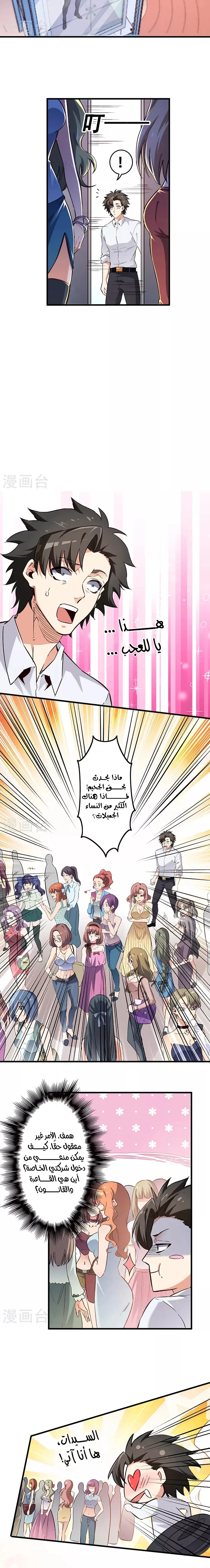 Chapter Image 6