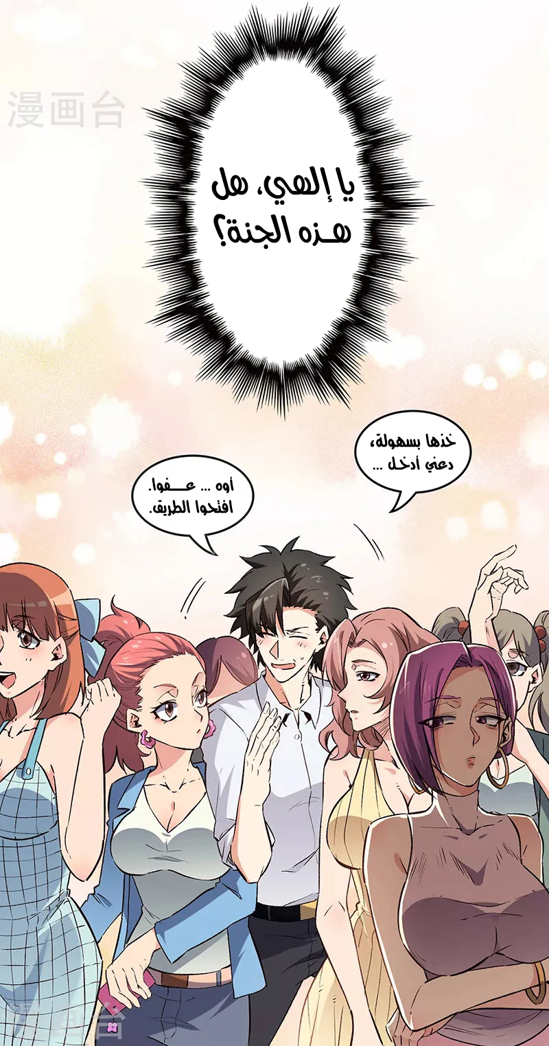 Chapter Image 7