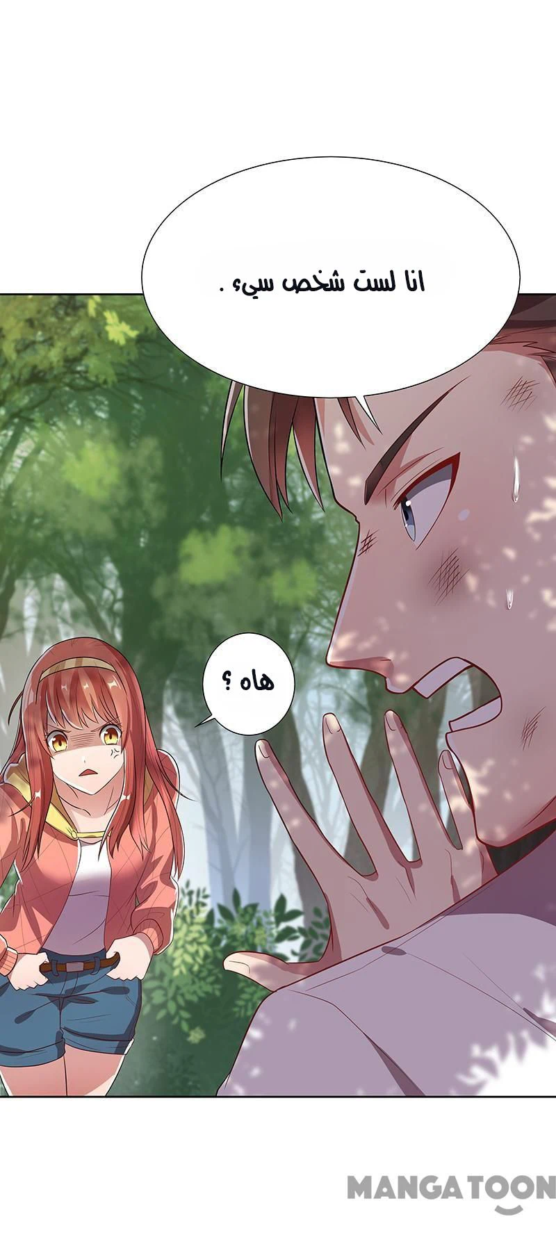 Chapter Image 47