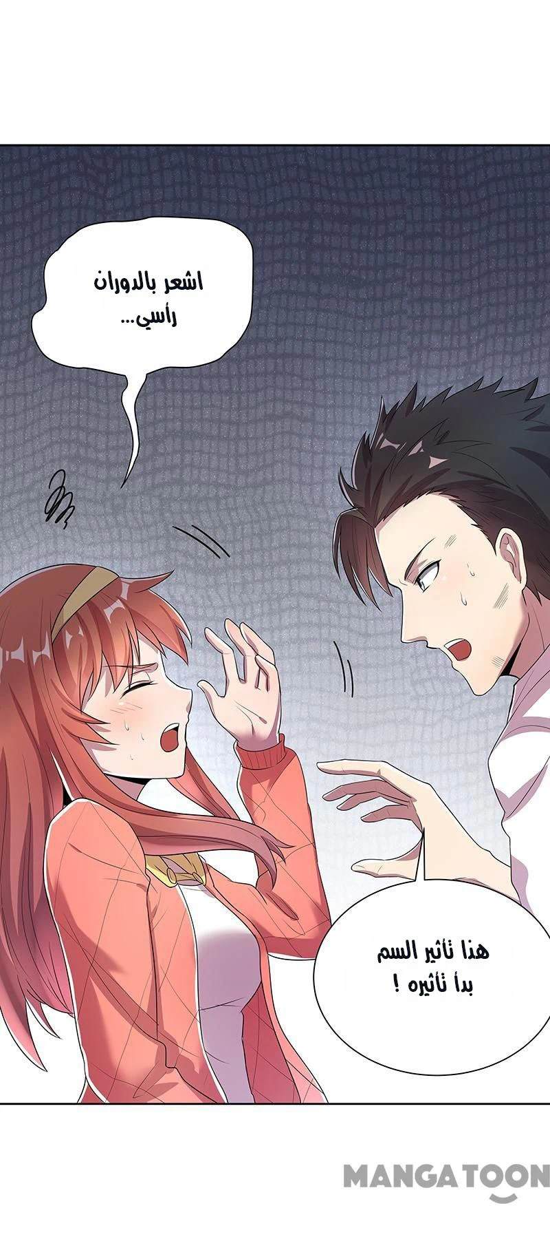 Chapter Image 53