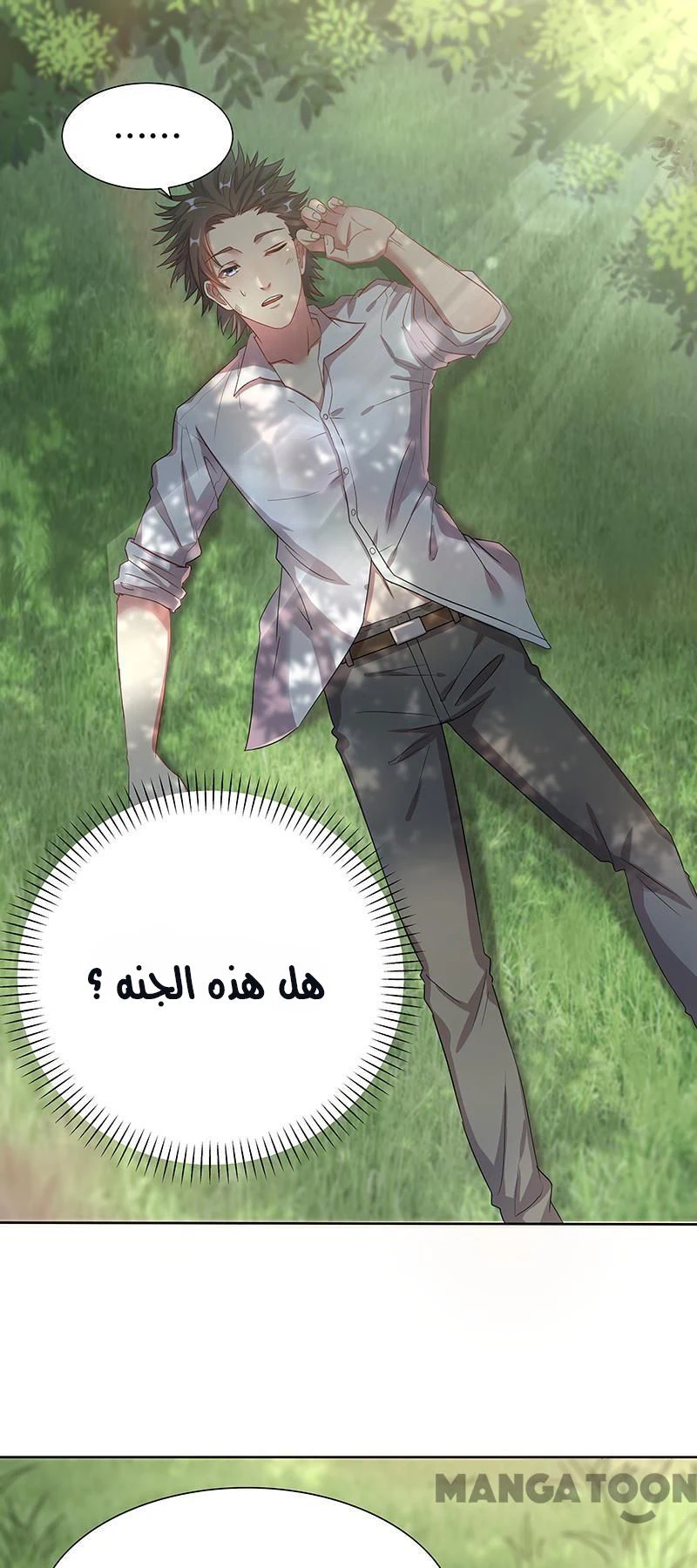 Chapter Image 6