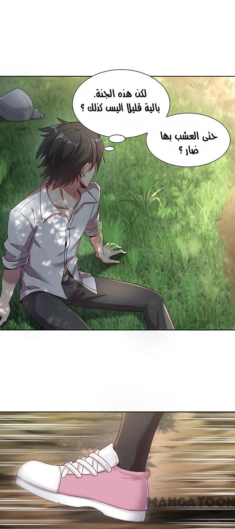 Chapter Image 8
