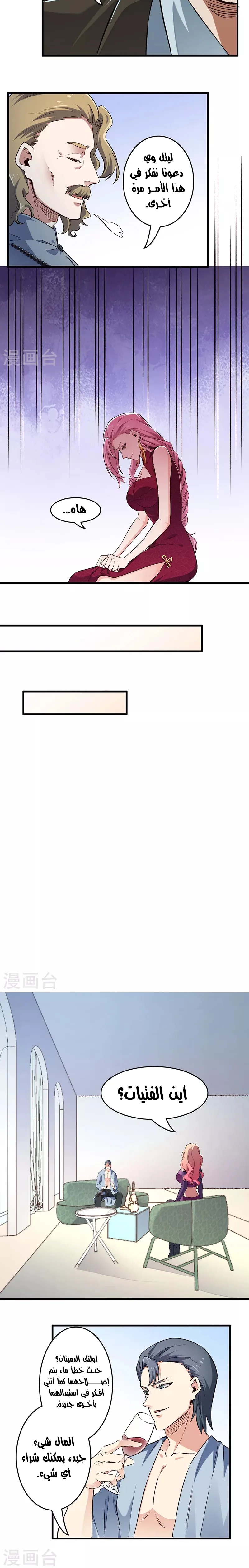 Chapter Image 4