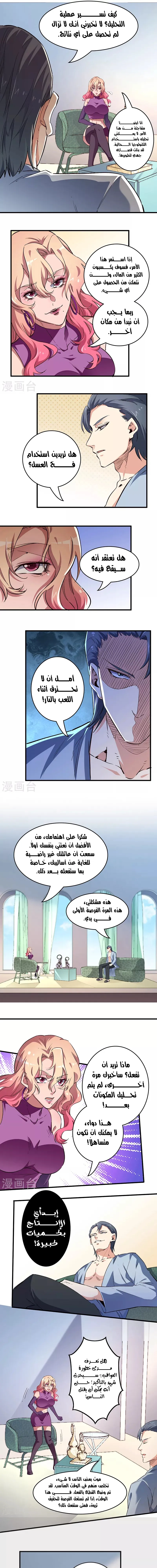 Chapter Image 5