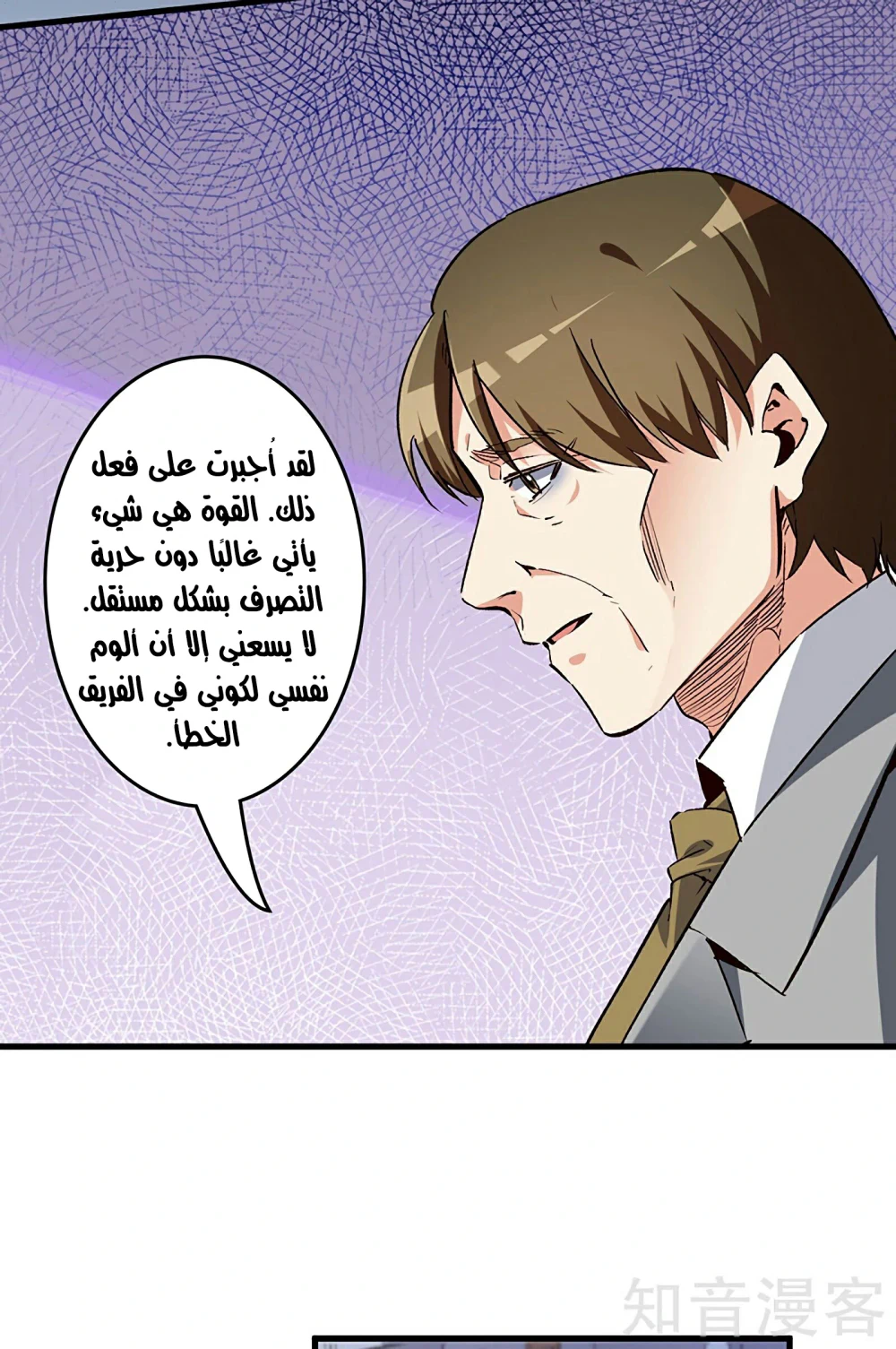 Chapter Image 12