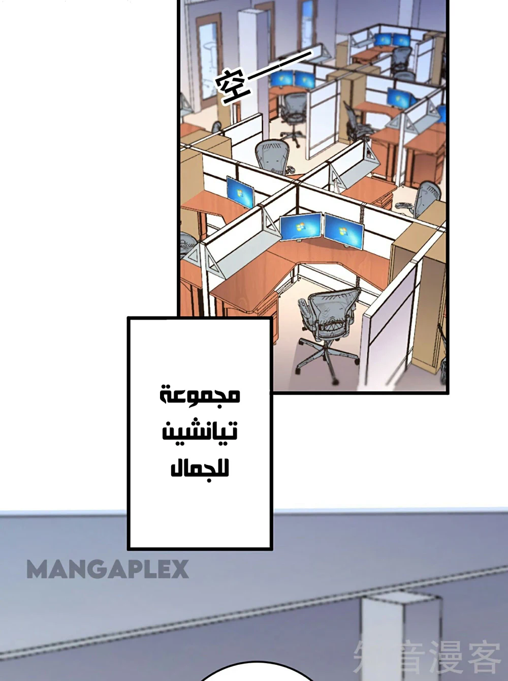 Chapter Image 13