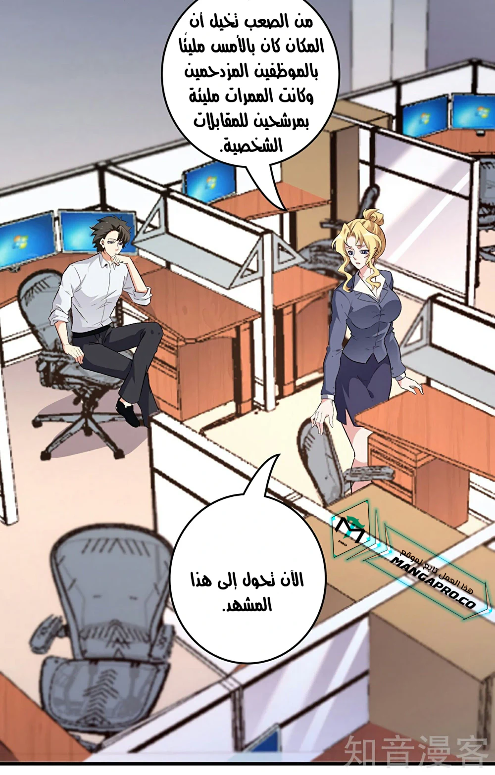 Chapter Image 14