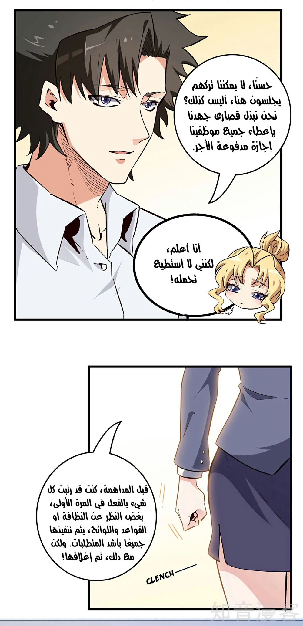 Chapter Image 15