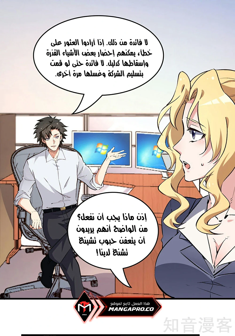Chapter Image 16