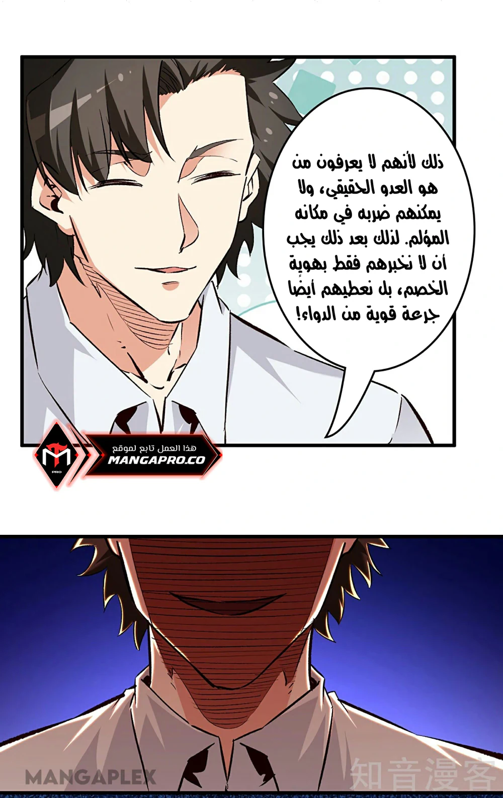 Chapter Image 19