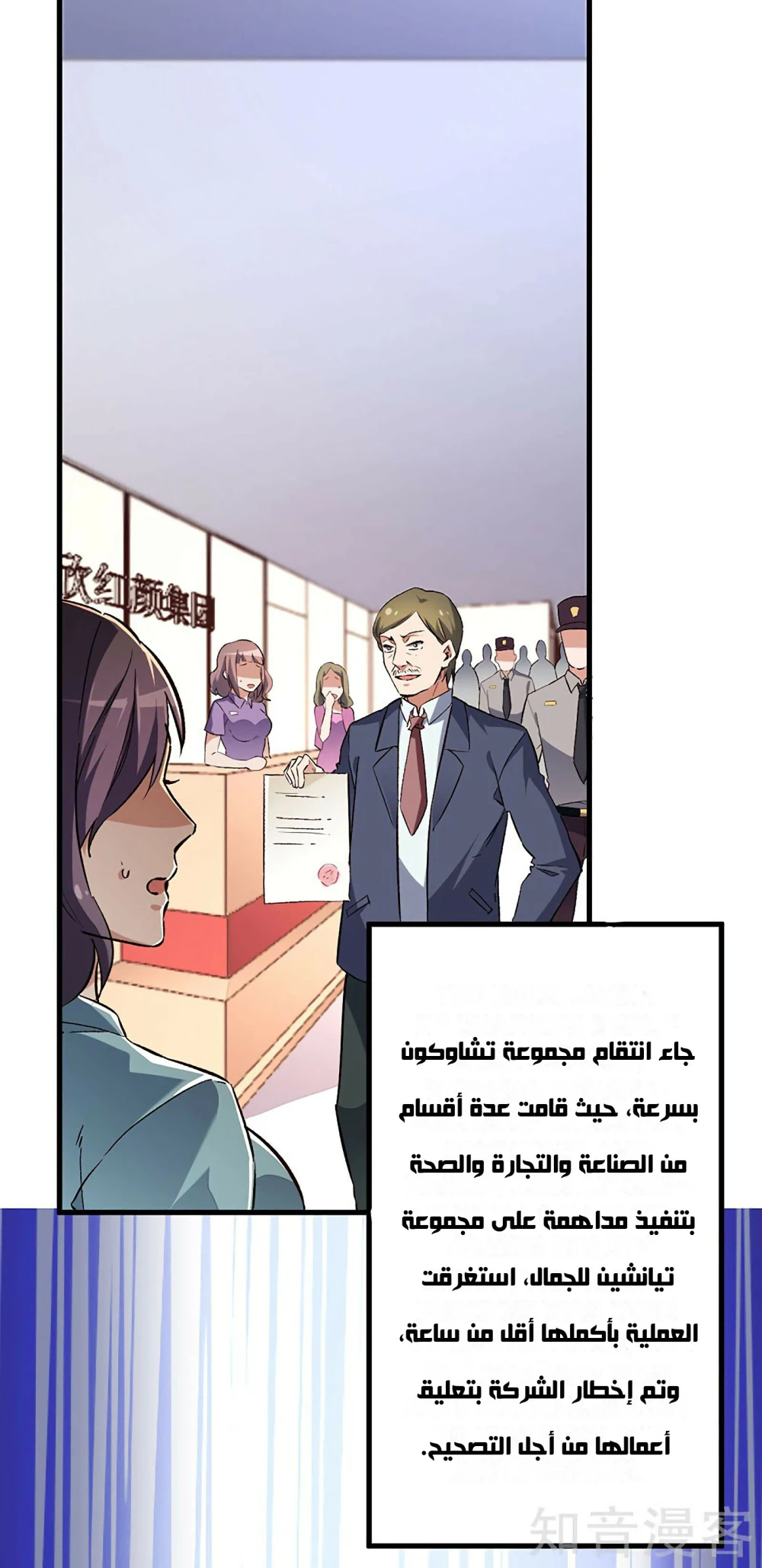Chapter Image 1