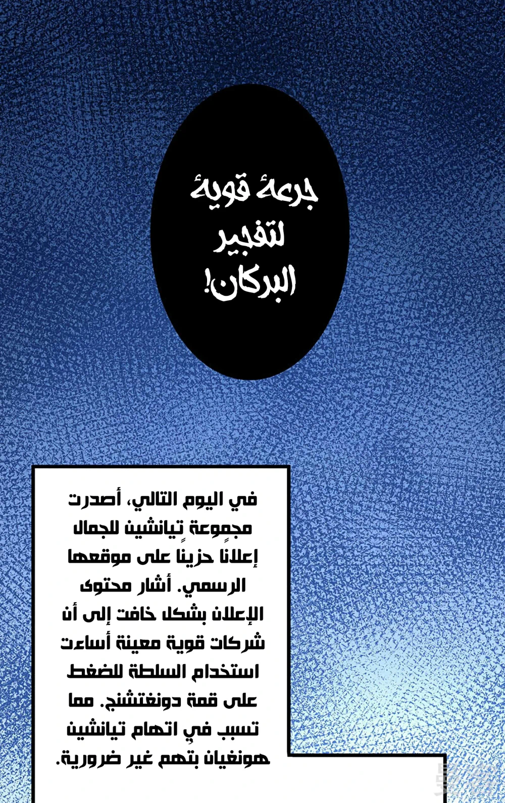 Chapter Image 20