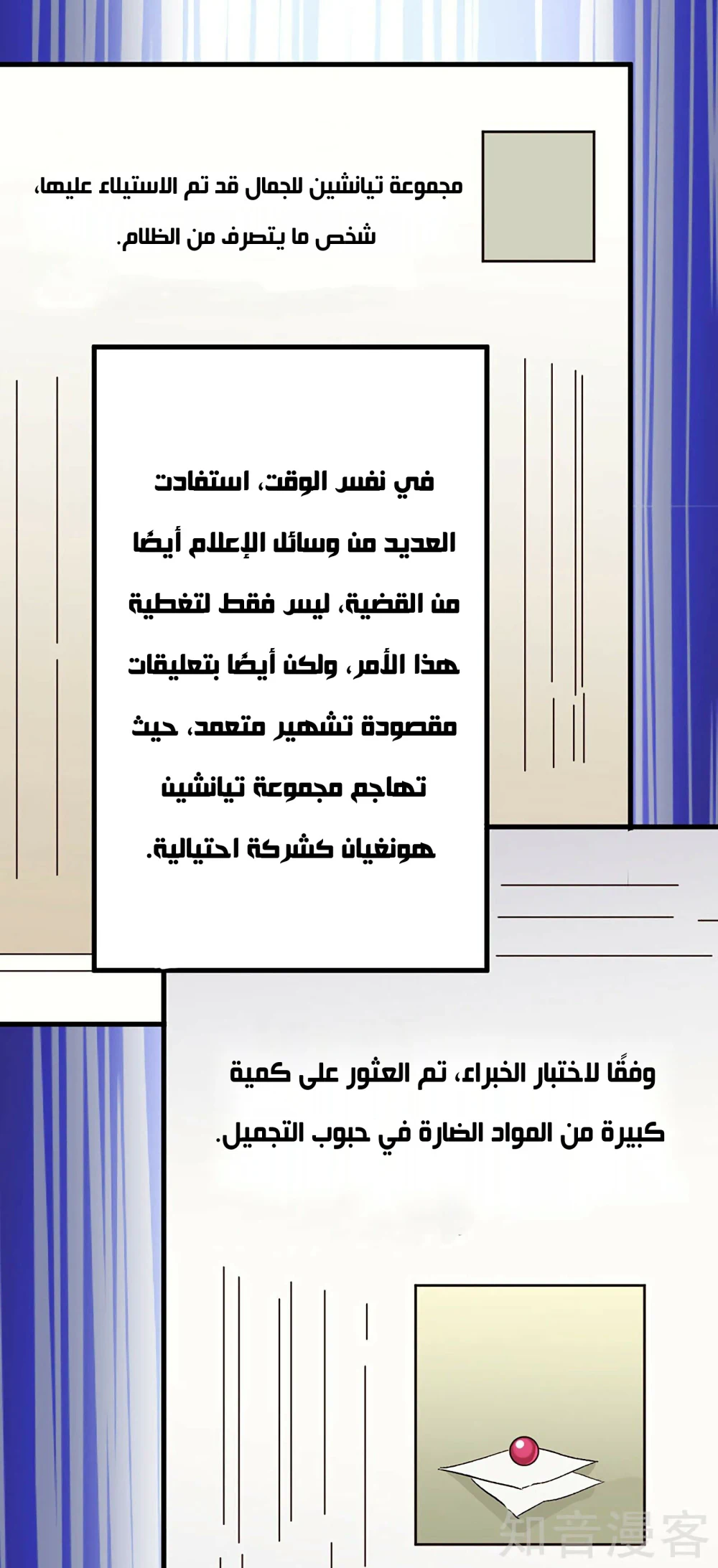 Chapter Image 2