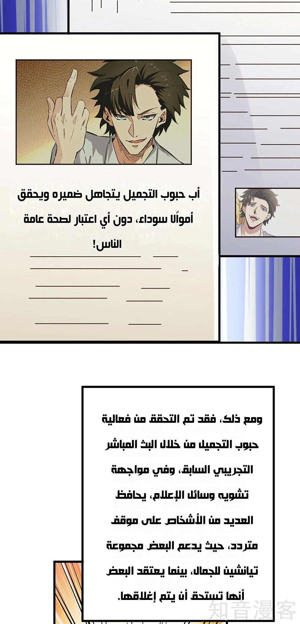Chapter Image 3