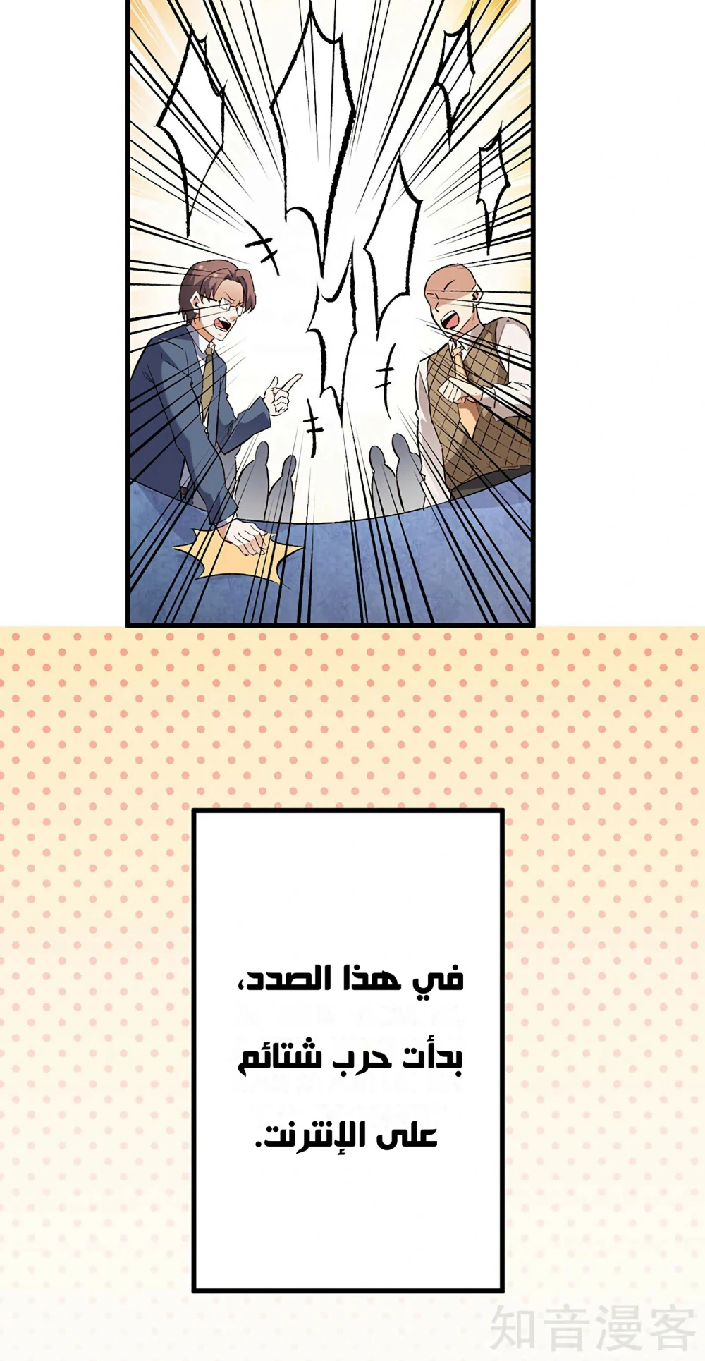 Chapter Image 4