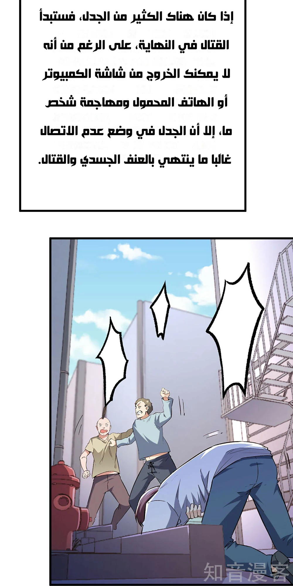 Chapter Image 6