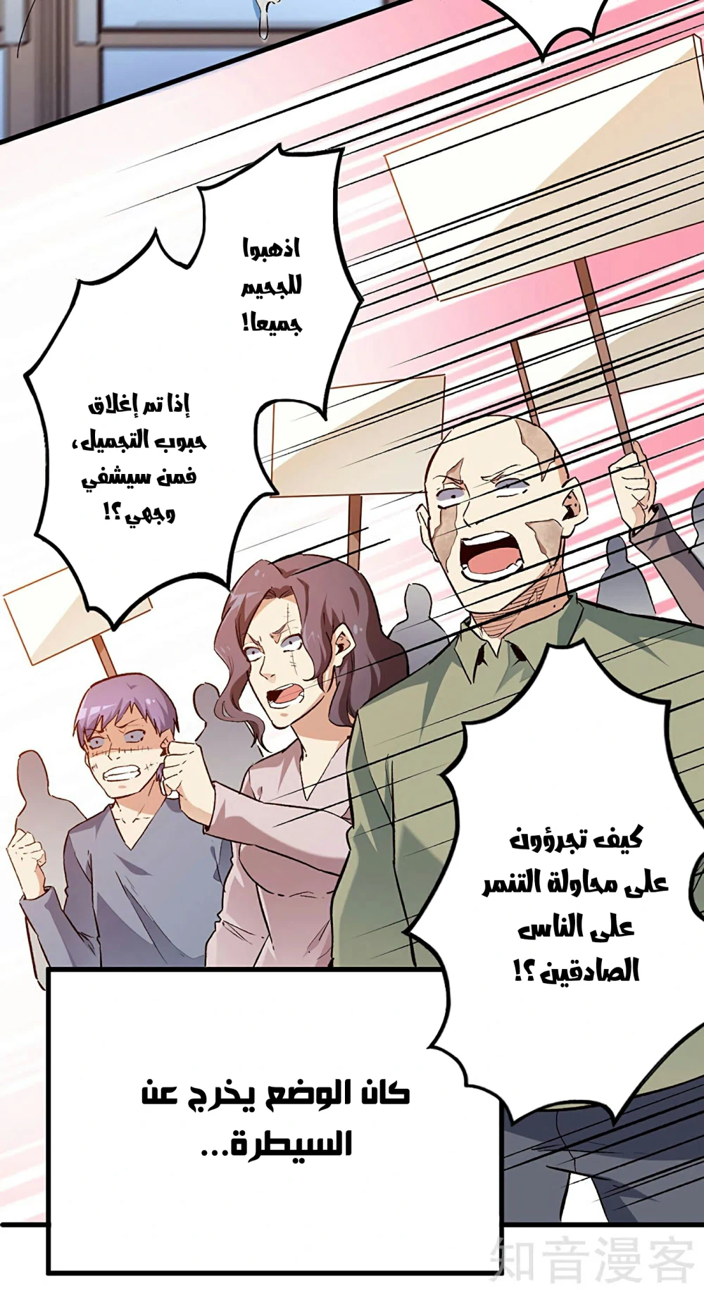 Chapter Image 8